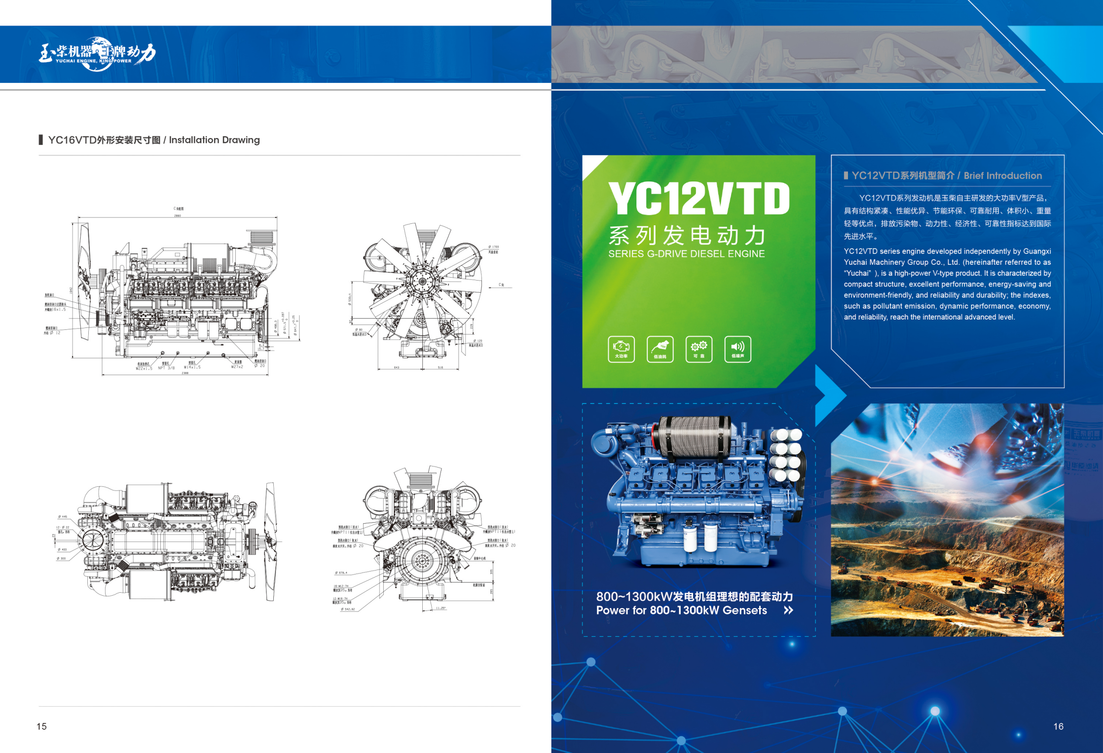 2023玉柴发电动力T3系列发动机画册（最终稿）_09.png